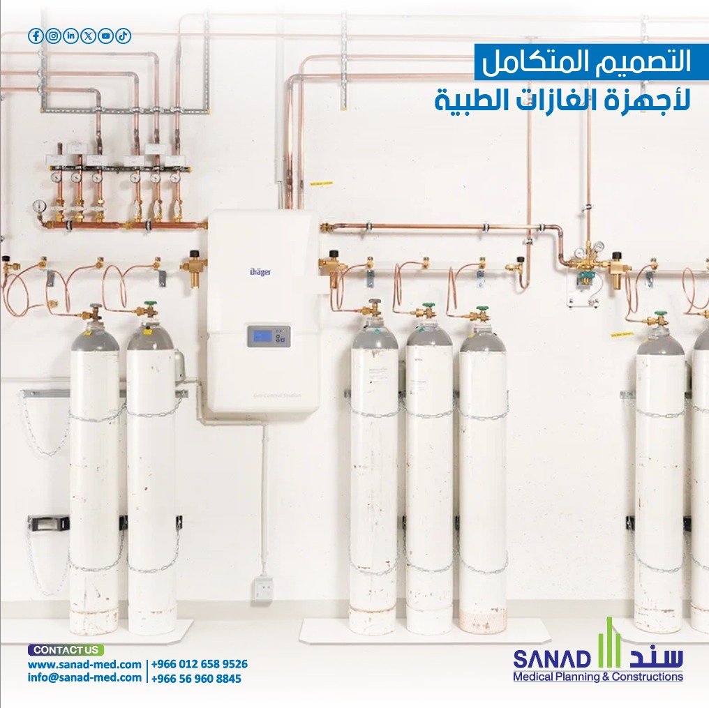 أنظمة الغازات الطبية | تعزيز السلامة والجودة في المستشفيات السعودية سند الطبية توريد و تركيب أنظمة الغازات الطبية في تجهيز المستشفيات