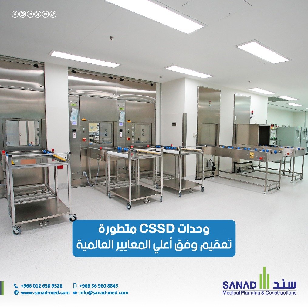 تجهيز وحدة CSSD: حلول متكاملة ومعتمدة من شركة سند الطبية اكتشف حلول شركة سند الطبية المتكاملة لتجهيز وحدات التعقيم المركزي (CSSD)، والتي تضمن أعلى معايير الجودة والأمان للمنشآت الصحية. تصميم، توريد، وتركيب معتمد لأحدث أجهزة التعقيم