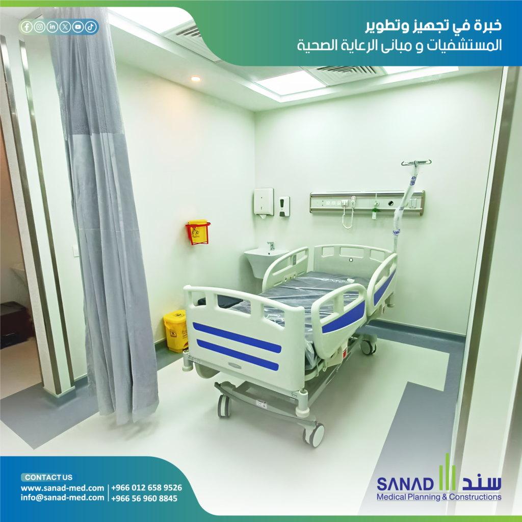 سند الطبية: حلول تجهيز مستشفيات السعودية المتكاملة (Turnkey Projects) اكتشف كيف تقدم سند الطبية حلولاً شاملة لتجهيز المنشآت الطبية في السعودية: من التصميم وإدارة المشاريع إلى توريد الأنظمة الذكية والصيانة المعتمدة عالمياً. تجهيز مستشفيات السعودية سند الطبية حلول متكاملة للمستشفيات تجهيز منشآت طبية turnkey توريد معدات طبية السعودية Hospital setup Saudi Arabia