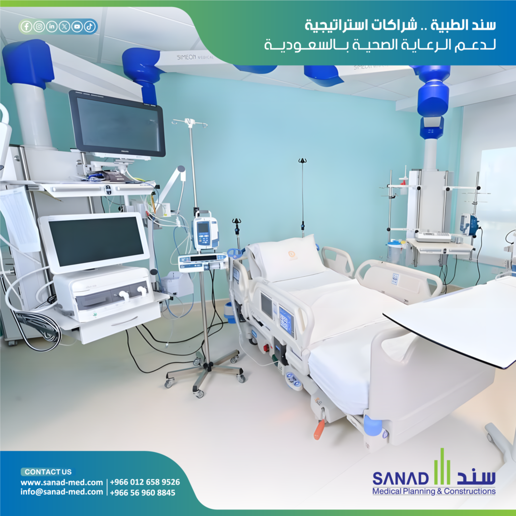 سند الطبية: حلول تجهيز مستشفيات السعودية المتكاملة (Turnkey Projects) اكتشف كيف تقدم سند الطبية حلولاً شاملة لتجهيز المنشآت الطبية في السعودية: من التصميم وإدارة المشاريع إلى توريد الأنظمة الذكية والصيانة المعتمدة عالمياً. تجهيز مستشفيات السعودية سند الطبية حلول متكاملة للمستشفيات تجهيز منشآت طبية turnkey توريد معدات طبية السعودية Hospital setup Saudi Arabia