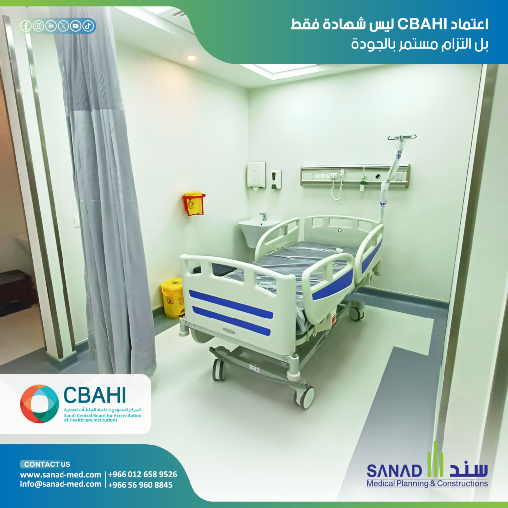 اعتماد CBAHI السعودية: دليل شامل  - سند الطبية
اعتماد CBAHI السعودية: دليل شامل لجودة الرعاية الصحية (Healthcare Quality)
دليلك الكامل لـ CBAHI Accreditation في KSA. حقق أعلى معايير Patient Safety والتزاماً بـ Vision 2030. سند الطبية تدعم جاهزيتك.
الجودة الصحية KSA (Healthcare Quality KSA)

Patient Safety Standards (معايير سلامة المرضى)

متطلبات اعتماد CBAHI

Sanad Medical CBAHI Compliance
CBAHI Accreditation Saudi Arabia 