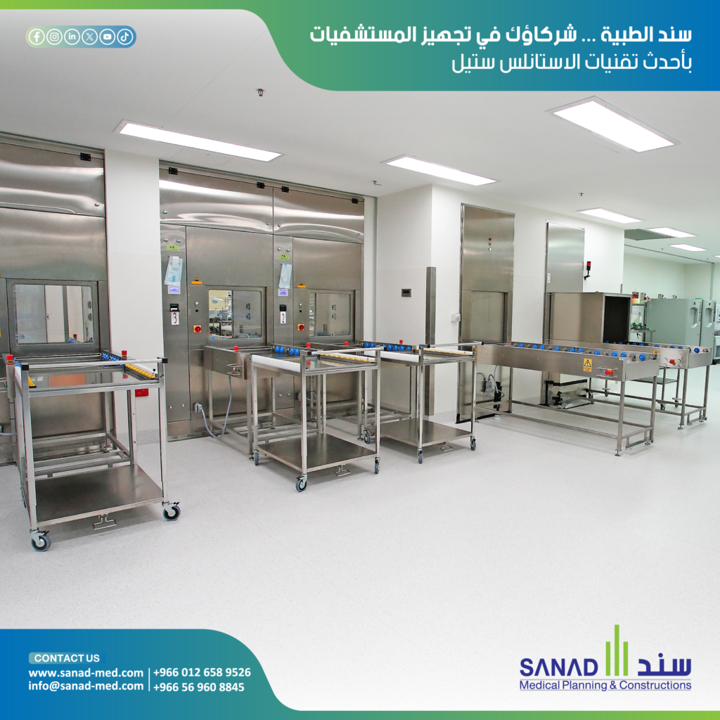 الاستانلس ستيل لتجهيز المستشفيات (KSA): 7 أسباب للجودة وسلامة المرضى اكتشف 7 أسباب تجعل الستانلس ستيل الخيار الذكي لتجهيز المستشفيات: من مقاومة التآكل والنظافة إلى تقليل التكاليف وتحسين صورة المنشأة. سند الطبية شريكك لضمان الجودة في السعودية. الاستانلس ستيل للمستشفيات أثاث ستانلس ستيل طبيمعدات ستانلس ستيل للعملياتمقاومة التآكل في تجهيزات المستشفياتتنظيف وتعقيم الستانلس ستيل الطبيتجهيزات مطابخ المستشفيات ستانلس ستيلدرجات الستانلس ستيل الطبي ($\text{SUS 304}$/$\text{SUS 316}$)الستانلس ستيل ضد البكتيرياتوريد ستانلس ستيل للمختبرات السعوديةتكلفة الستانلس ستيل طويلة الأمد للمستشفيات