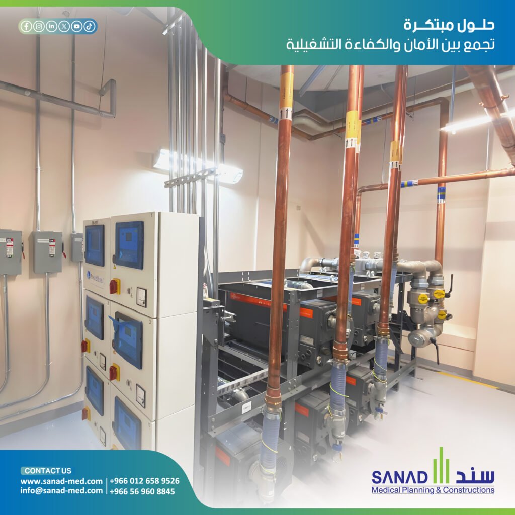 تصميم شبكات الغازات الطبية للمستشفيات السعودية خبرة سند الطبية تعرف على خبرة سند الطبية في تصميم وتنفيذ شبكات الغازات الطبية (MGPS) في السعودية وفق معايير NFPA وHTM العالمية لضمان أعلى مستويات الأمان والجودة للمرضى.158 حرف