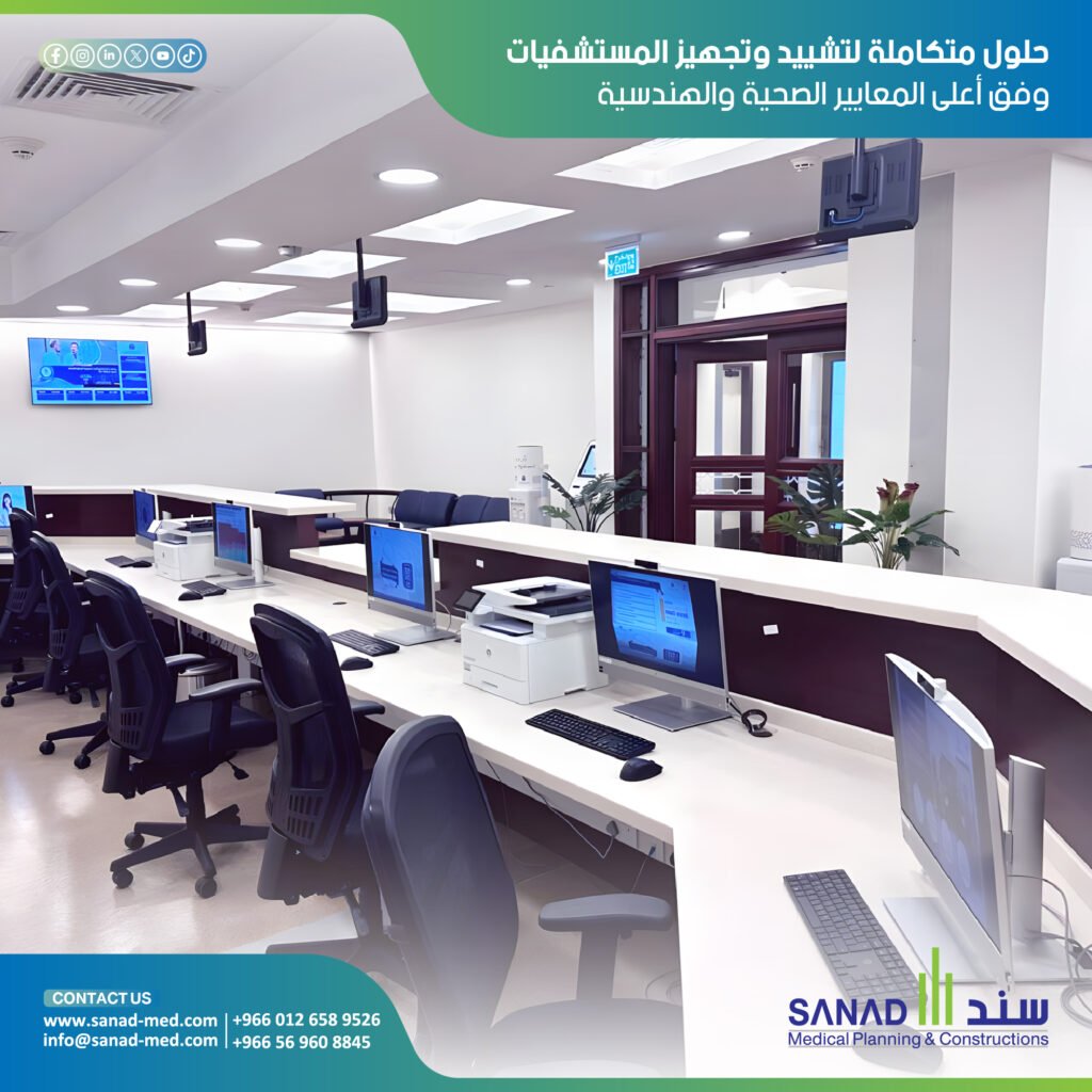 المقاولات الطبية السعودية - المقاولات الطبية من سند الطبية ما هي المقاولات الطبية؟ دليل تشييد وتجهيز المستشفيات في السعودية تعرف على مفهوم المقاولات الطبية وعناصرها الأساسية في السعودية. دليل شامل حول مراحل تنفيذ وتجهيز المستشفيات والمراكز الطبية وفق معايير CBAHI ورؤية 2030.