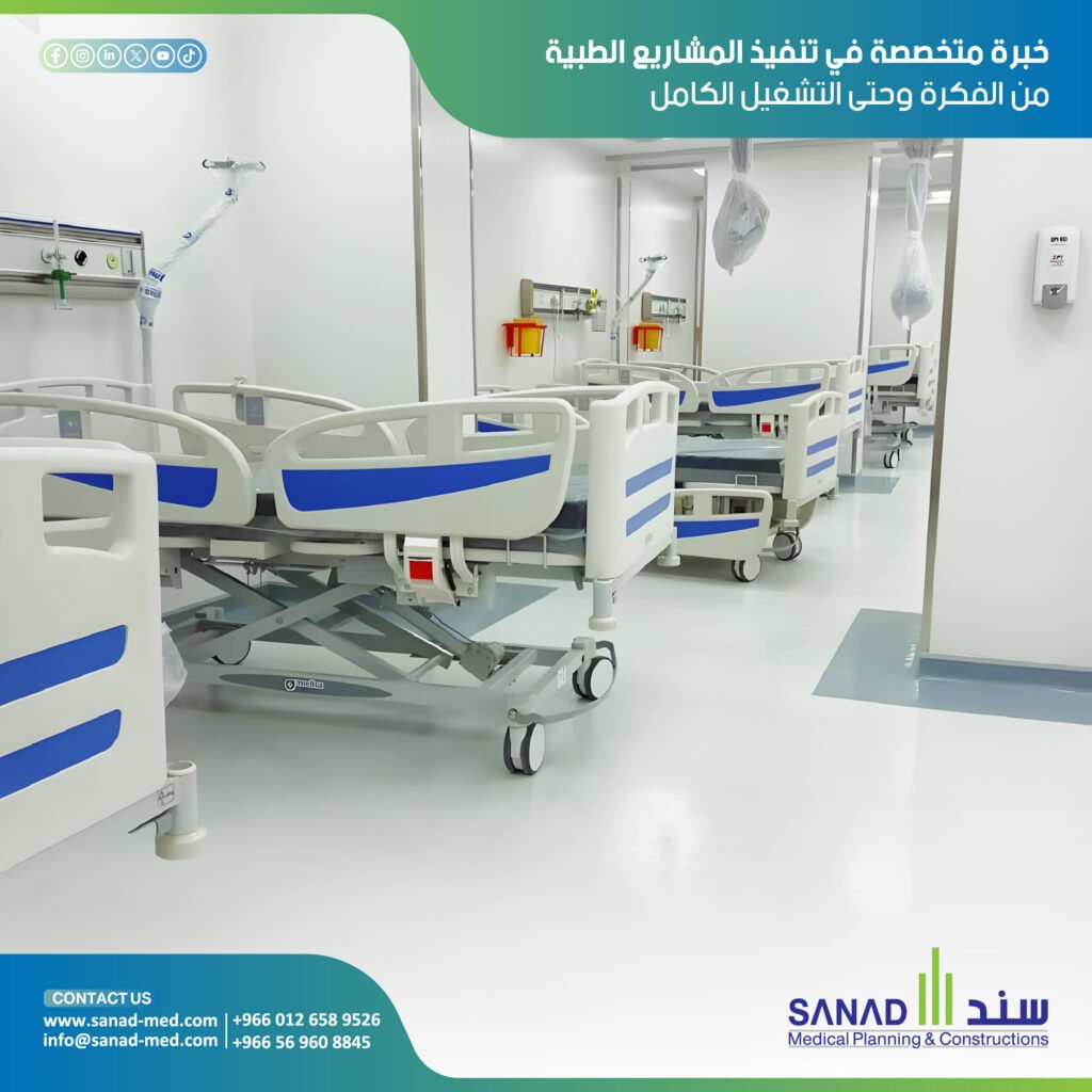 المقاولات الطبية السعودية - المقاولات الطبية من سند الطبية ما هي المقاولات الطبية؟ دليل تشييد وتجهيز المستشفيات في السعودية تعرف على مفهوم المقاولات الطبية وعناصرها الأساسية في السعودية. دليل شامل حول مراحل تنفيذ وتجهيز المستشفيات والمراكز الطبية وفق معايير CBAHI ورؤية 2030.