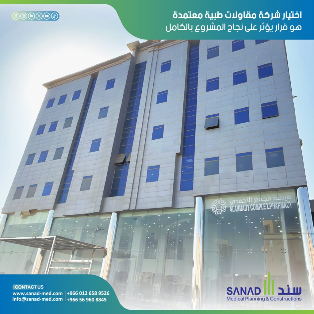 كيف تختار شركة مقاولات طبية معتمدة في السعودية؟ | سند الطبية دليل شامل لاختيار أفضل شركات المقاولات الطبية في السعودية. تعرف على المعايير الأساسية وكيف تضمن سند الطبية تنفيذ مشروعك الطبي وفق أعلى المعايير الصحية العالمية. مقاولات طبية السعودية شركة مقاولات طبية - سند الطبية شركة تجهيز مستشفيات سند الطبية Sanad Medical معايير CBAHI و JCI تجهيز غرف عمليات السعودية أنظمة الغازات الطبية