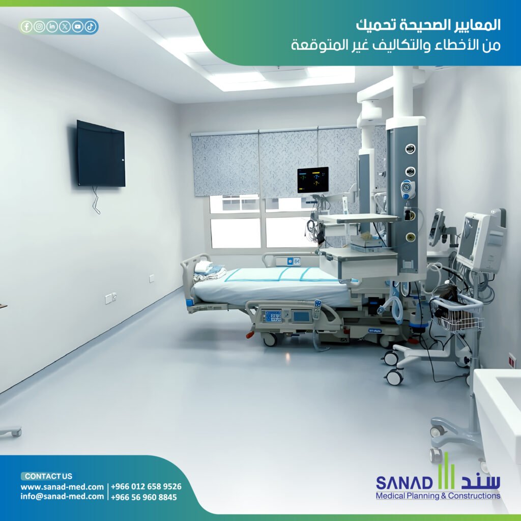 كيف تختار شركة مقاولات طبية معتمدة في السعودية؟ | سند الطبية دليل شامل لاختيار أفضل شركات المقاولات الطبية في السعودية. تعرف على المعايير الأساسية وكيف تضمن سند الطبية تنفيذ مشروعك الطبي وفق أعلى المعايير الصحية العالمية. مقاولات طبية السعودية شركة مقاولات طبية - سند الطبية شركة تجهيز مستشفيات سند الطبية Sanad Medical معايير CBAHI و JCI تجهيز غرف عمليات السعودية أنظمة الغازات الطبية