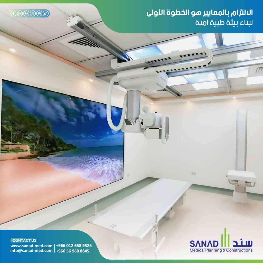 الحماية الإشعاعية ومعايير سلامة غرف الأشعة بالسعودية 2026 | سند الطبية دليل شامل حول متطلبات الحماية الإشعاعية في المستشفيات السعودية. تعرف على معايير NRRC وسباهي ودور شركة سند الطبية (Sanad Medical) في تنفيذ غرف الأشعة. الحماية الإشعاعية السعودية، تصميم غرف الأشعة، سند الطبية، عزل الرصاص للمستشفيات، متطلبات NRRC، تجهيز مراكز الأشعة الرياض، سلامة المرضى، رؤية 2030 الصحية.