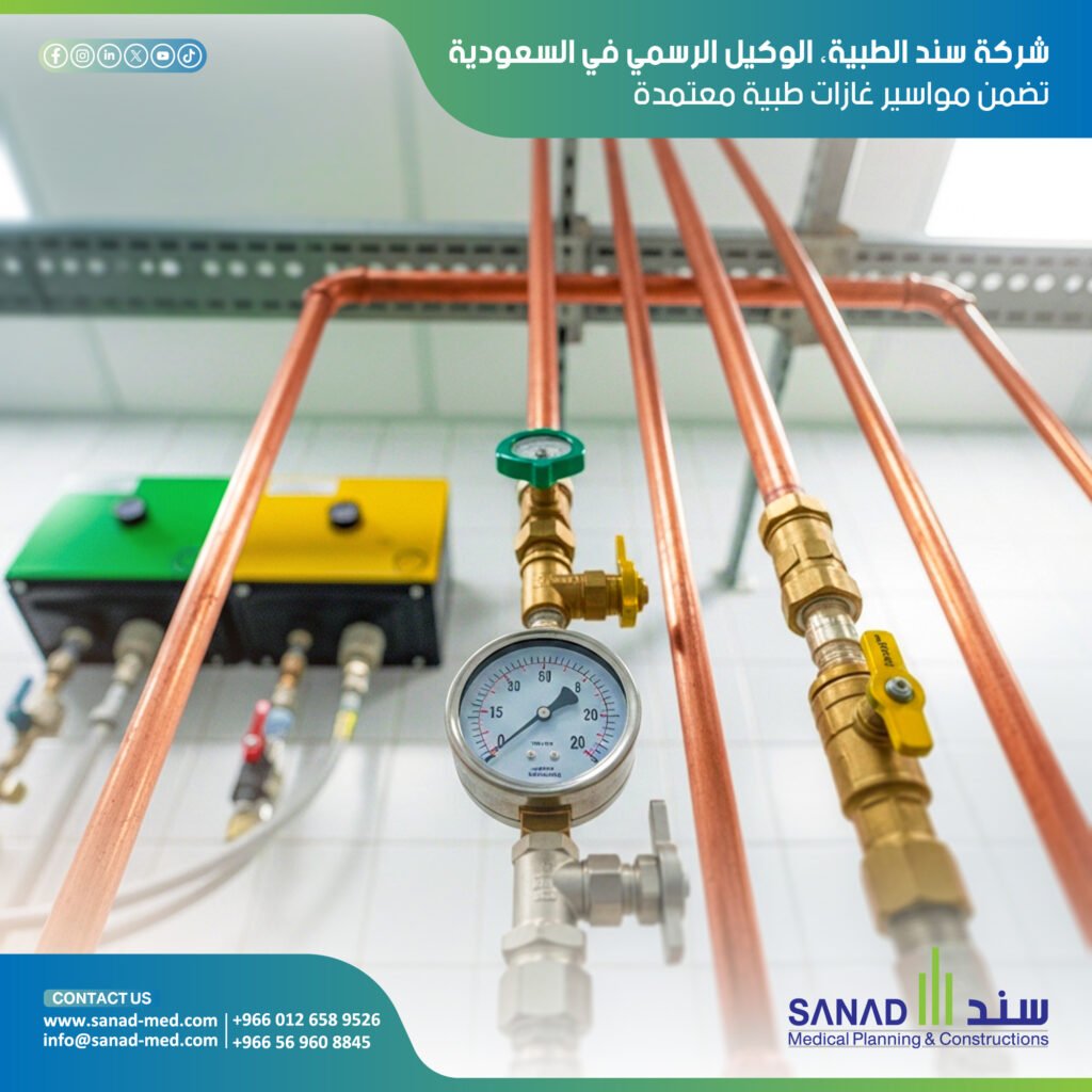 مواسير Tonoli المعتمدة في السعودية | سند الطبية الوكيل المعتمد اكتشف لماذا تعتبر مواسير Tonoli الإيطالية الخيار الأول للمستشفيات في السعودية. سند الطبية هي الوكيل المعتمد لتوريد وتركيب أنظمة الغازات الطبية بأعلى معايير الجودة. مواسير Tonoli السعودية، وكيل مواسير تونولي، سند الطبية، Sanad Medical، مواسير نحاس طبي، غازات طبية الرياض، معايير CBAHI، مواسير EN 13348.