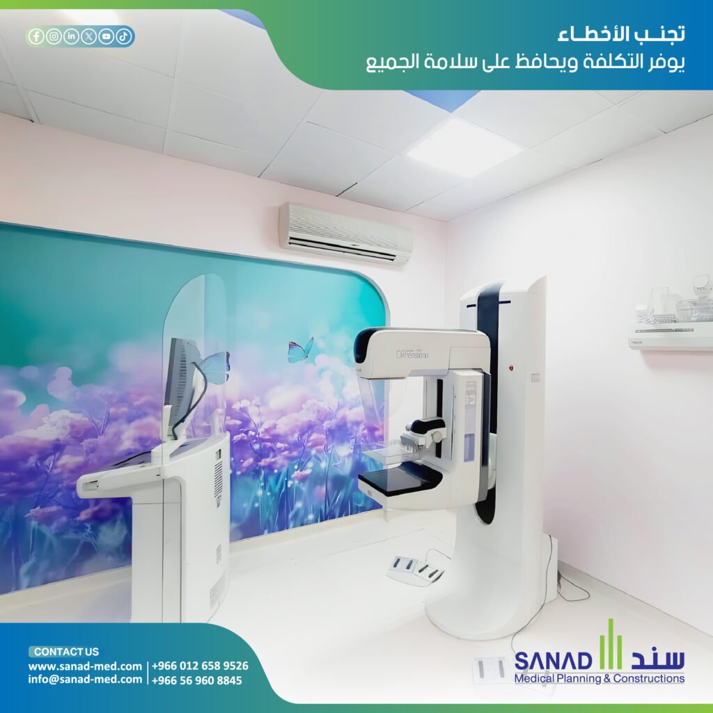 أخطاء الحماية الإشعاعية وكيفية تجنبها | سند الطبية Sanad Medical دليل شامل لتجنب أخطاء ترصيص غرف الأشعة والحماية الإشعاعية في المشاريع الطبية بالسعودية. حلول احترافية وفق معايير NRRC ووزارة الصحة. الحماية الإشعاعية، أخطاء ترصيص غرف الأشعة، سند الطبية، Sanad Medical، اختبار تسرب الأشعة، معايير NRRC السعودية، تجهيز مستشفيات 2026.
الحماية الاشعاعية
