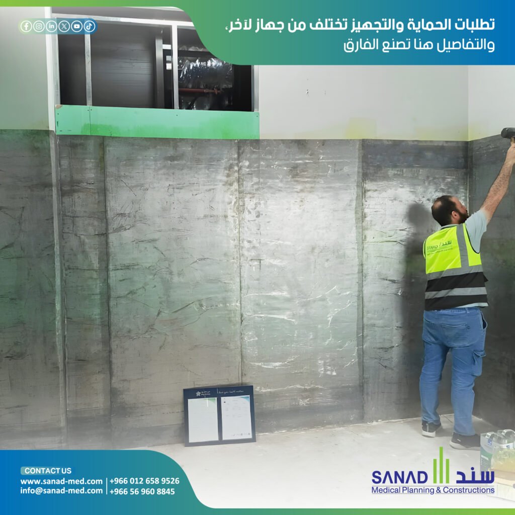 ما الفرق بين تجهيز غرفة X-Ray وغرفة CT Scan؟ | أفضل شركة ترصيص - سند الطبية اكتشف الفروقات الجوهرية بين تجهيز غرف الأشعة السينية X-Ray والأشعة المقطعية CT Scan في السعودية مع أفضل شركة تجهيز "سند الطبية" لضمان مطابقة معايير NRRC. أفضل شركة تجهيز غرف أشعة، غرفة CT Scan، غرفة X-Ray، ترصيص غرف الأشعة، اشتراطات الأشعة السعودية، الحماية الإشعاعية، سند الطبية، Sanad Medical، تجهيز مستشفيات السعودية، شركة ترصيص غرف اشعة الرياض، معايير الأشعة وزارة الصحة، الفرق بين X-Ray و CT Scan، معايير NRRC، حسابات الحماية الإشعاعية.