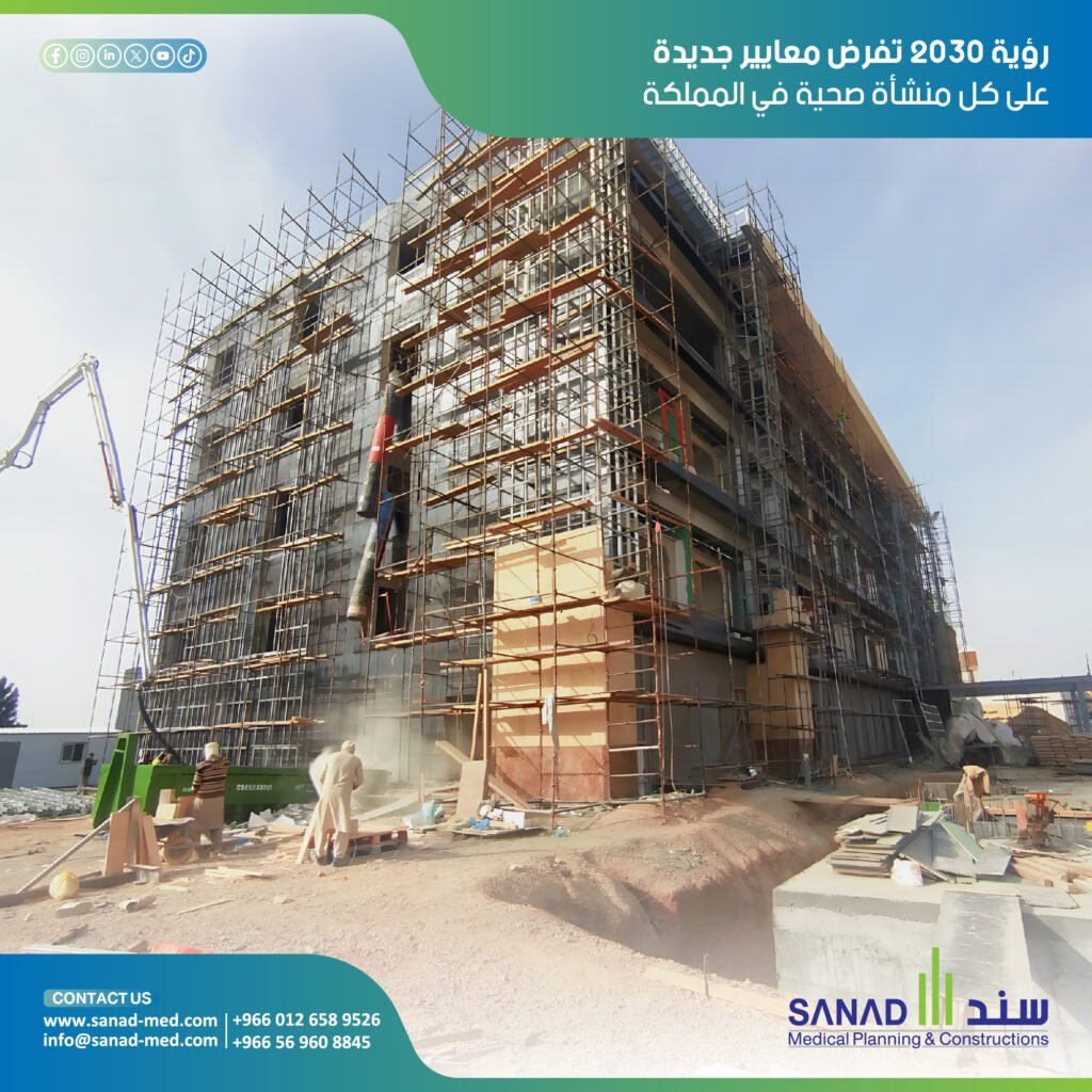 مستقبل البنية التحتية الطبية في السعودية ورؤية ٢٠٣٠ | سند الطبية اكتشف ملامح تحول البنية التحتية الطبية في السعودية في ظل رؤية ٢٠٣٠. تعرف على متطلبات تجهيز غرف العمليات الروبوتية والعنايات المركزة مع سند الطبية. البنية التحتية الطبية السعودية، رؤية القطاع الصحي، تجهيز مستشفيات المملكة، تخصيص المستشفيات السعودية، كود البناء السعودي للمستشفيات، غرف العمليات الرقمية، جراحة روبوتية، سند الطبية، Sanad Medical، معايير سباهي CBAHI، تأسيس مجمع طبي، غرف العزل الضغط السلبي، الغازات الطبية المركزية. مستقبل البنية التحتية الطبية في السعودية ورؤية 2030 - سند الطبية