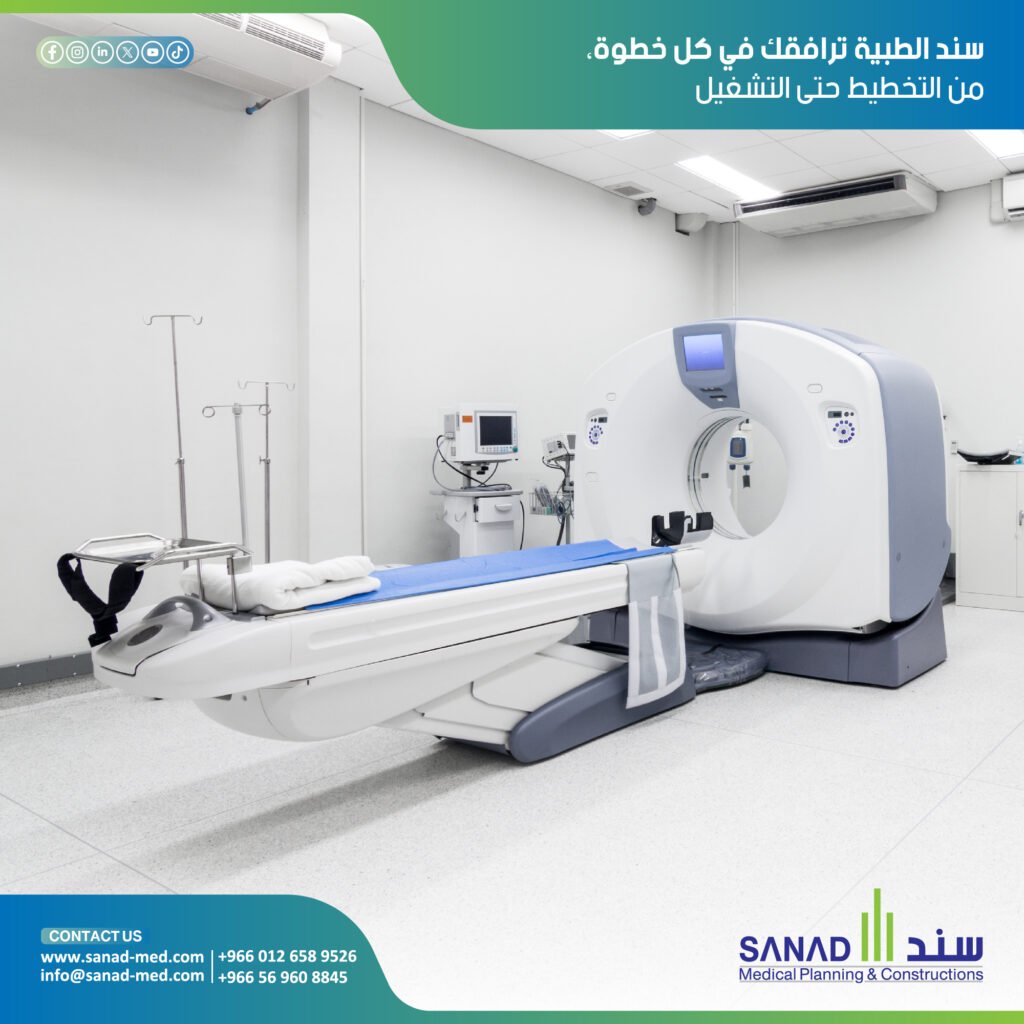 خطوات إنشاء مركز أشعة متكامل في السعودية | سند الطبية تعرف على الدليل الهندسي والتنظيمي الشامل لخطوات ترخيص وإنشاء مركز أشعة متكامل في السعودية لعام 2026 واشتراطات هيئة NRRC ووزارة الصحة مع سند الطبية. إنشاء مركز أشعة السعودية، ترخيص مركز أشعة، ترصيص غرف الأشعة، هيئة الرقابة النووية والإشعاعية، معايير NRRC، سند الطبية، Sanad Medical، شروط فتح مركز اشعة، حسابات الحماية الإشعاعية، تجهيز مستشفيات الرياض، أفضل شركة ترصيص غرف أشعة، منصة صحة تراخيص.