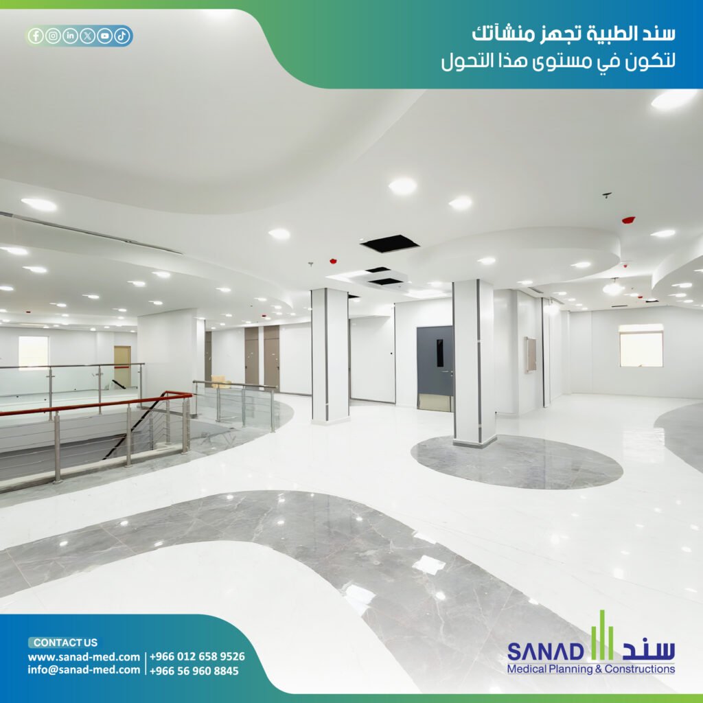 مستقبل البنية التحتية الطبية في السعودية ورؤية ٢٠٣٠ | سند الطبية اكتشف ملامح تحول البنية التحتية الطبية في السعودية في ظل رؤية ٢٠٣٠. تعرف على متطلبات تجهيز غرف العمليات الروبوتية والعنايات المركزة مع سند الطبية. البنية التحتية الطبية السعودية، رؤية القطاع الصحي، تجهيز مستشفيات المملكة، تخصيص المستشفيات السعودية، كود البناء السعودي للمستشفيات، غرف العمليات الرقمية، جراحة روبوتية، سند الطبية، Sanad Medical، معايير سباهي CBAHI، تأسيس مجمع طبي، غرف العزل الضغط السلبي، الغازات الطبية المركزية. مستقبل البنية التحتية الطبية في السعودية ورؤية 2030 - سند الطبية