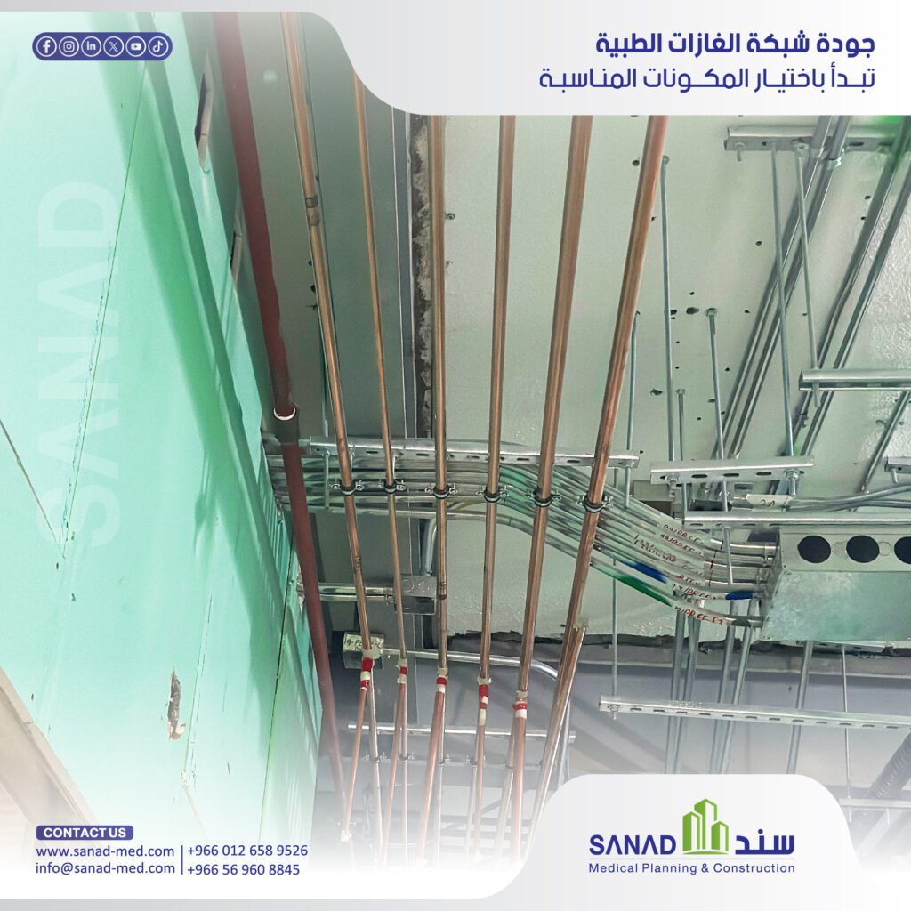 لماذا تستخدم مواسير تونولى Tonoli في أنظمة الغازات الطبية؟ | سند الطبية اكتشف أهمية مواسير النحاس الطبي Tonoli MEDICALFEIN في شبكات الغازات الطبية بالمستشفيات، ومعايير تركيبها ومطابقتها لاشتراطات وزارة الصحة وCBAHI. مواسير نحاس طبي، أنظمة غازات طبية، شبكات غازات المستشفيات MGPS، مواسير Tonoli MEDICALFEIN، معايير سباهي CBAHI، تركيب الغازات الطبية، لحام النحاس الطبي، أكسجين طبي وفراغ، وزارة الصحة السعودية، هندسة طبية السعودية، سند الطبية، Sanad Medical.