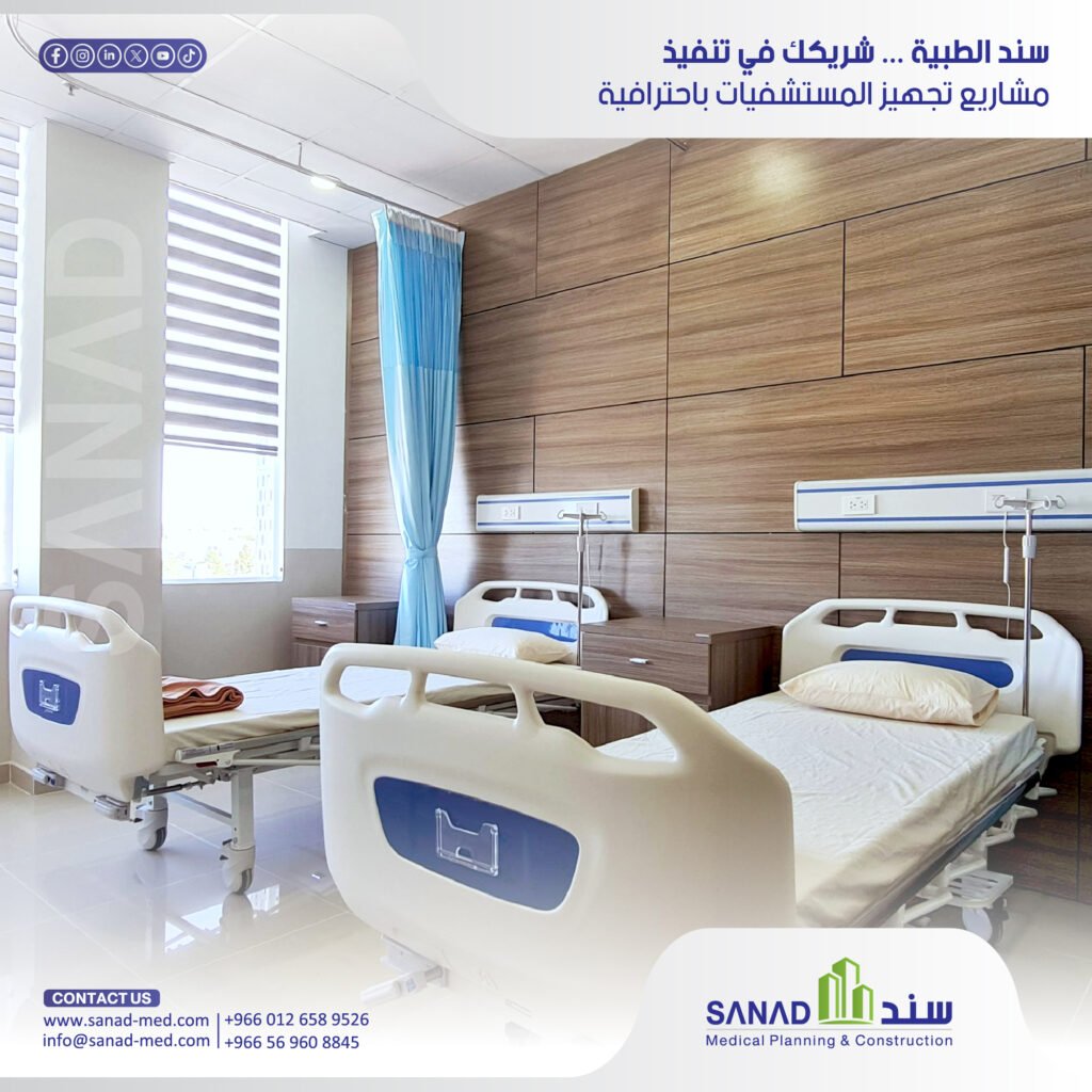 كيف تختار شركة تجهيز مستشفيات في السعودية؟ | سند الطبية دليل شامل من شركة سند الطبية لاختيار أفضل شركة تجهيز مستشفيات ومنشآت صحية في السعودية وفق معايير وزارة الصحة، CBAHI، واشتراطات الترخيص الهندسي. تجهيز مستشفيات السعودية، شركات تجهيز طبي، سند الطبية، Sanad Medical، ترخيص وزارة الصحة، معايير CBAHI، غازات طبية، ترصيص غرف الأشعة، تكييف طبي، مقاولات مستشفيات.