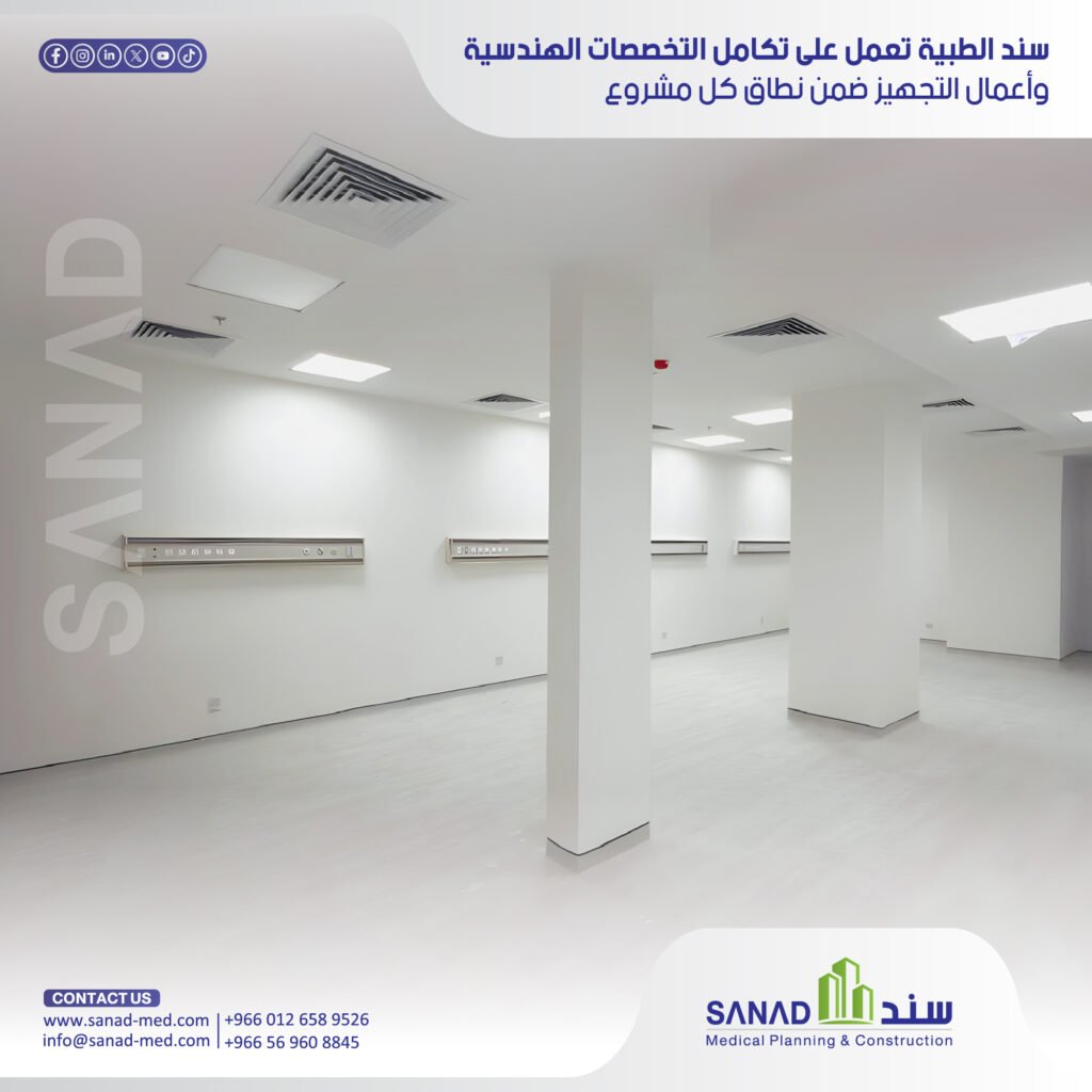 تخطيط وتنفيذ المستشفيات متعددة التخصصات | سند الطبية دليل شامل من سند الطبية لتخطيط وتنفيذ المستشفيات متعددة التخصصات، تكامل أنظمة MEP، الغازات الطبية، والتجهيز الطبي الشامل وفق معايير وزارة الصحة وCBAHI. تخطيط مستشفيات، تجهيز طبي، سند الطبية، Sanad Medical، غرف عمليات، غازات طبية، تكييف طبي، ترخيص وزارة الصحة، معايير سباهي CBAHI، كود البناء السعودي.